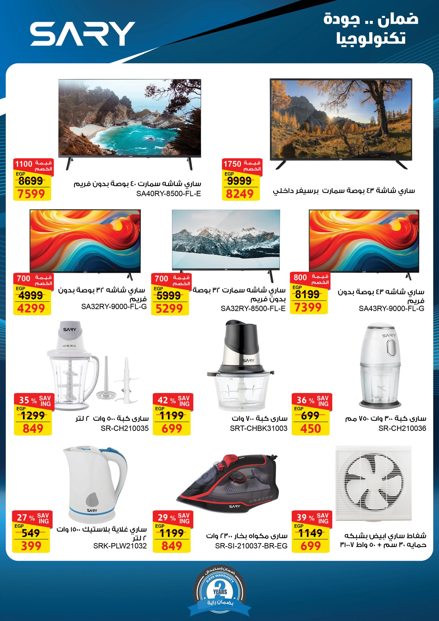 fathalla offers from 16nov to 1nov 2025 عروض فتح الله من 16 نوفمبر حتى 1 نوفمبر 2025 صفحة رقم 21